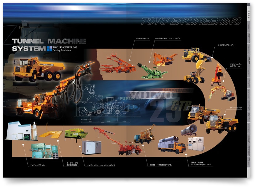 建設機械の会社総合カタログ制作