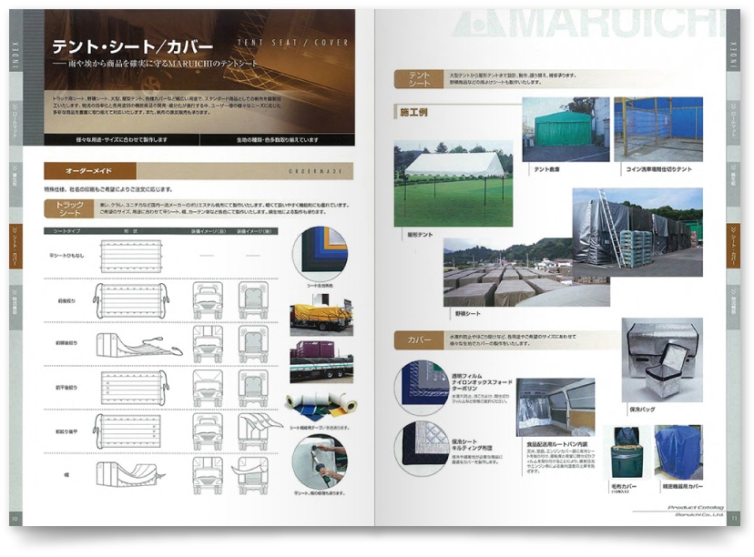 株式会社マルイチ様・カタログ