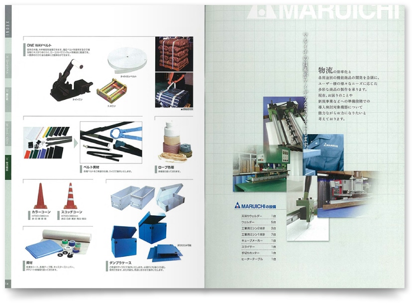 株式会社マルイチ様・カタログ