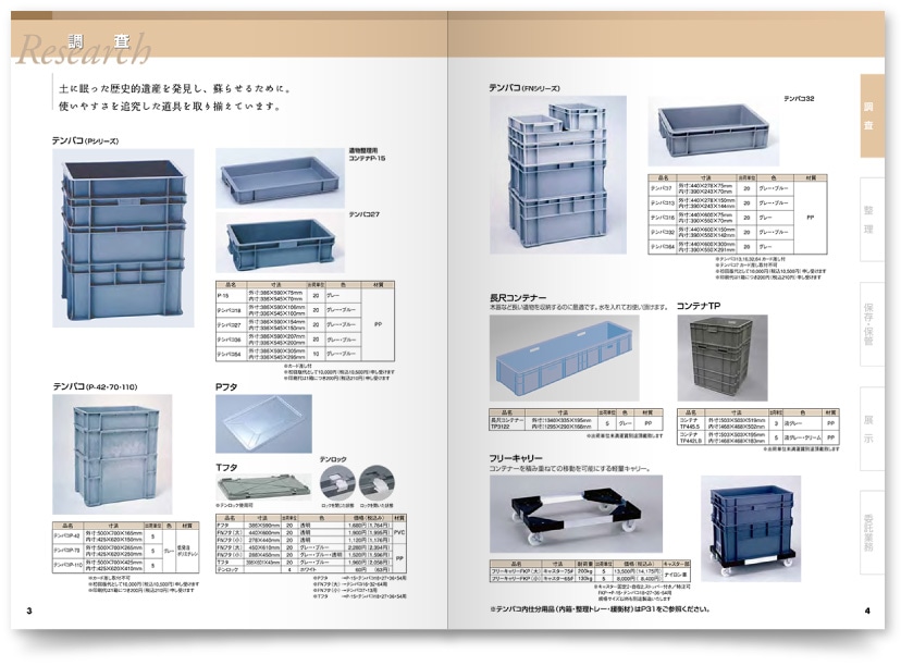 第一合成株式会社様・カタログ