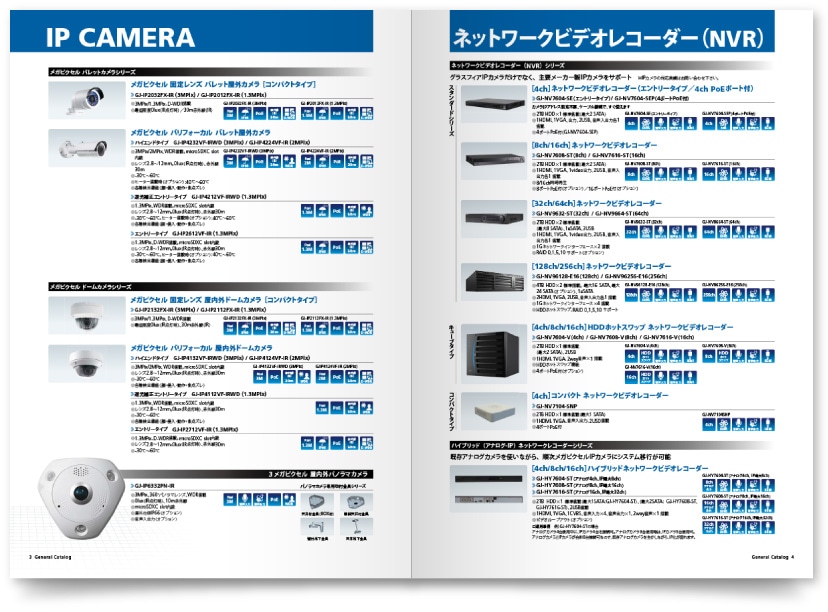 株式会社グラスフィアジャパン様・カタログ作成