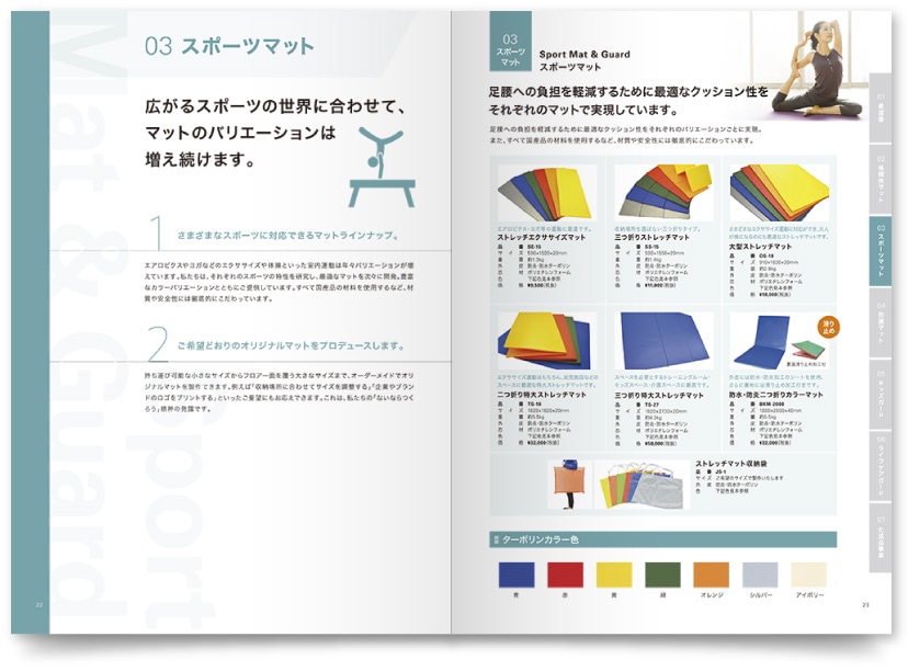 化成メーカー総合カタログ作成