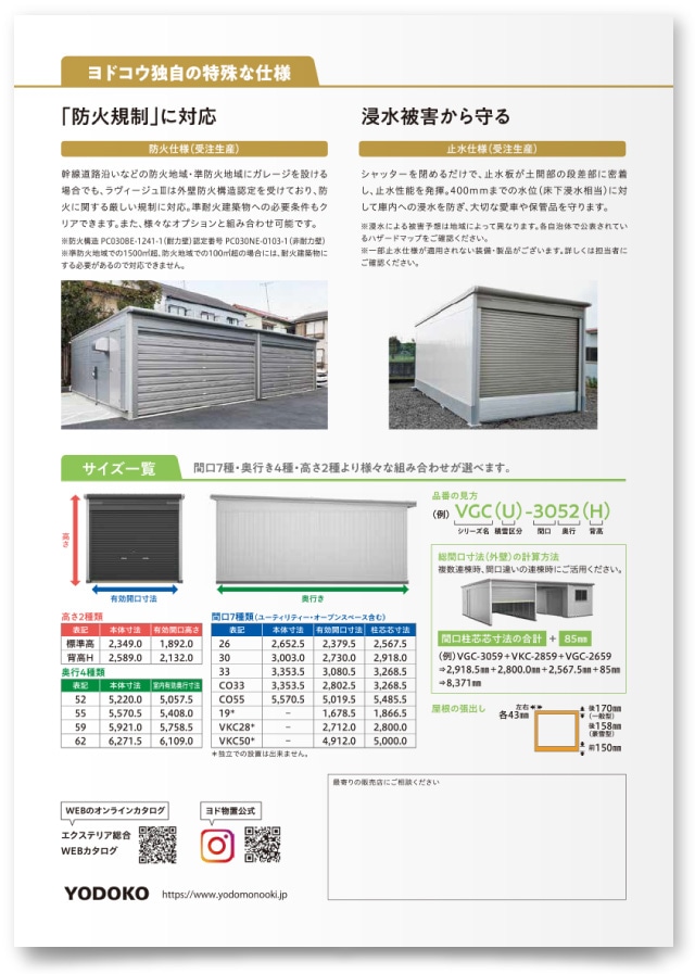 株式会社淀川製鋼所様・カタログ