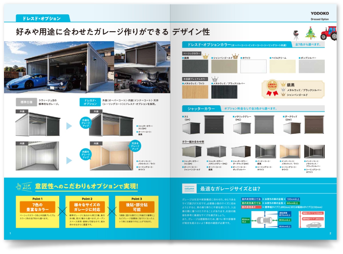 株式会社淀川製鋼所様・カタログ