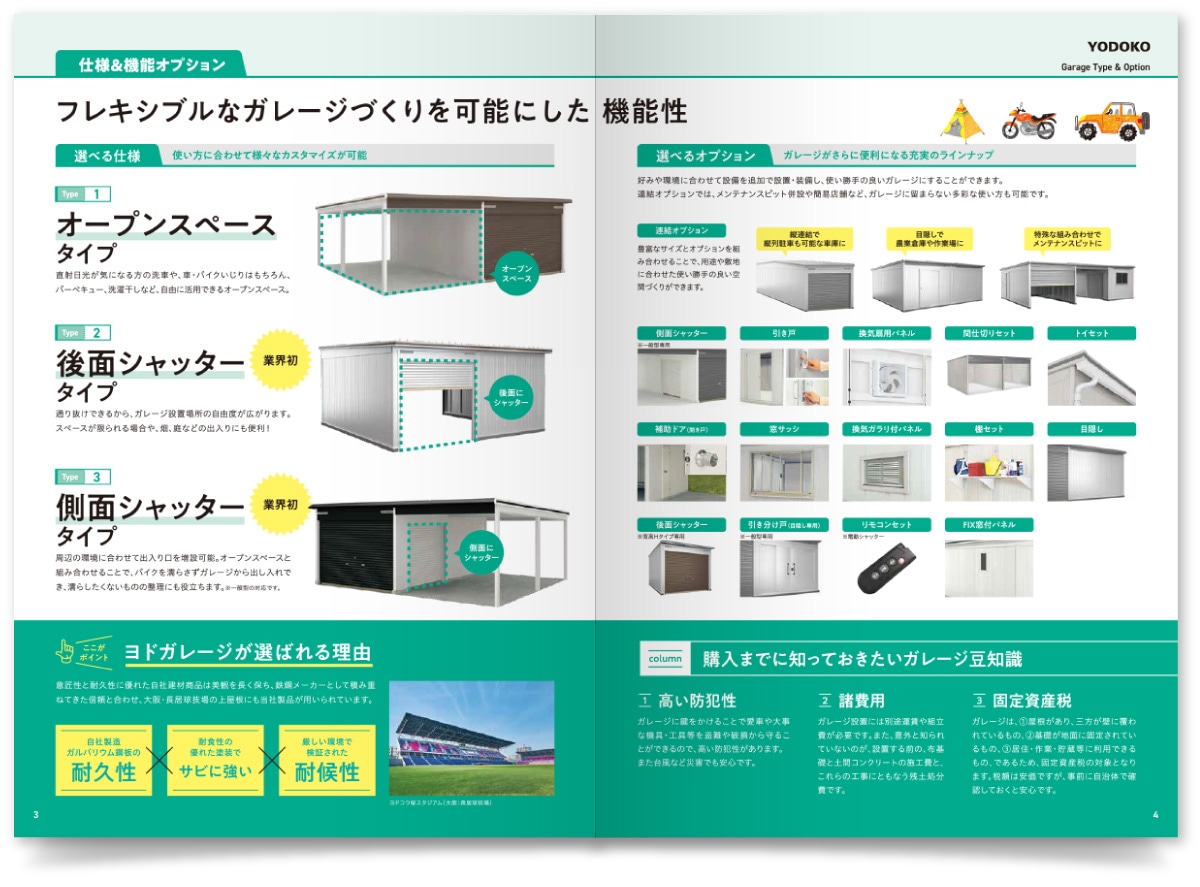 株式会社淀川製鋼所様・カタログ