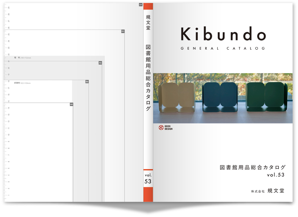 株式会社規文堂様・カタログ