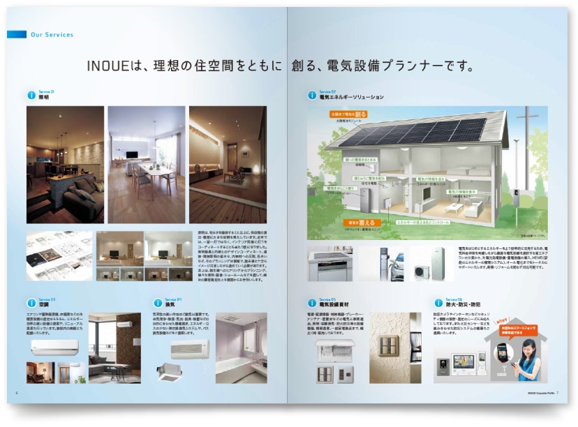 事業承継で会社パンフレット作成