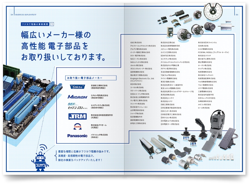 企業案内パンフレット作成実績