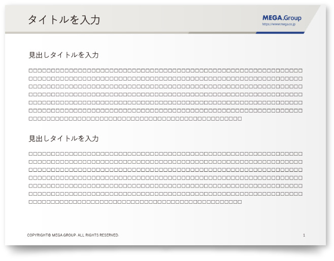 パワーポイント中面デザイン