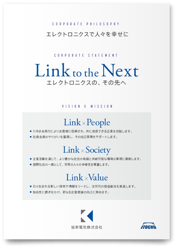 協栄電気株式会社様・ポスター