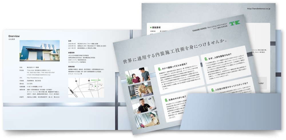 株式会社タナベ建装様・会社案内