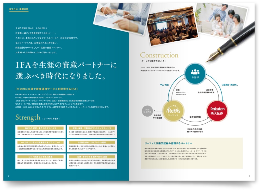 リーファス株式会社様・会社案内