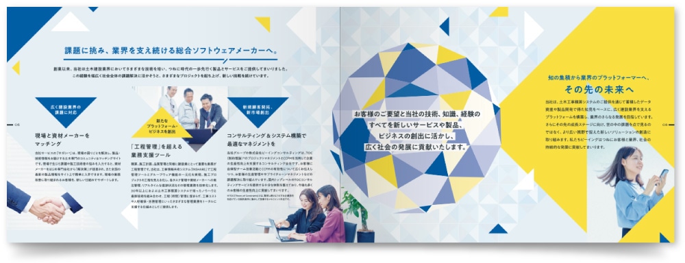 株式会社ビーイング様・会社案内