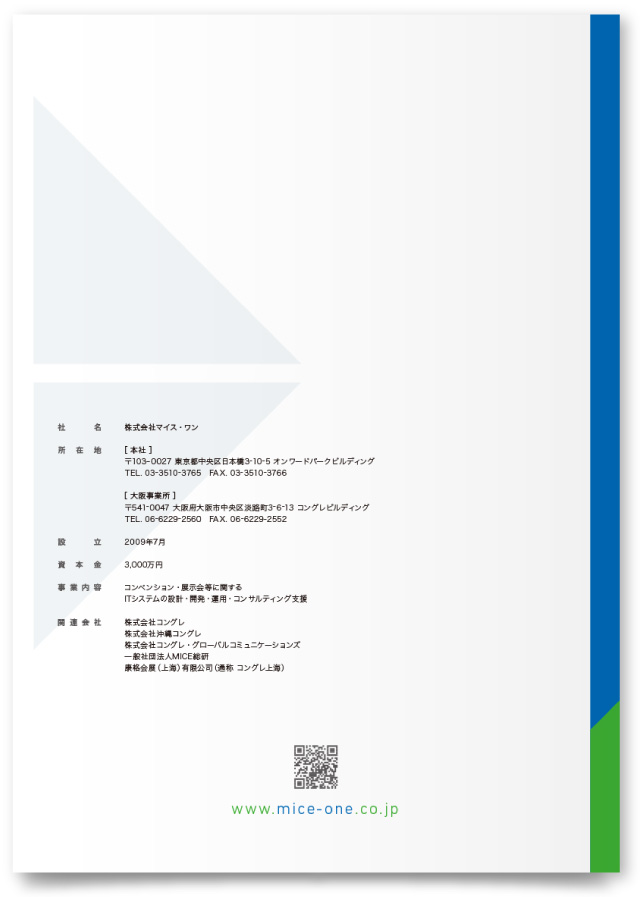 株式会社マイス・ワン様・会社案内