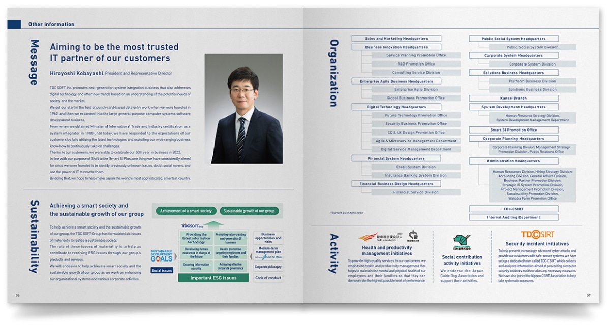 TDCソフト株式会社様・会社案内