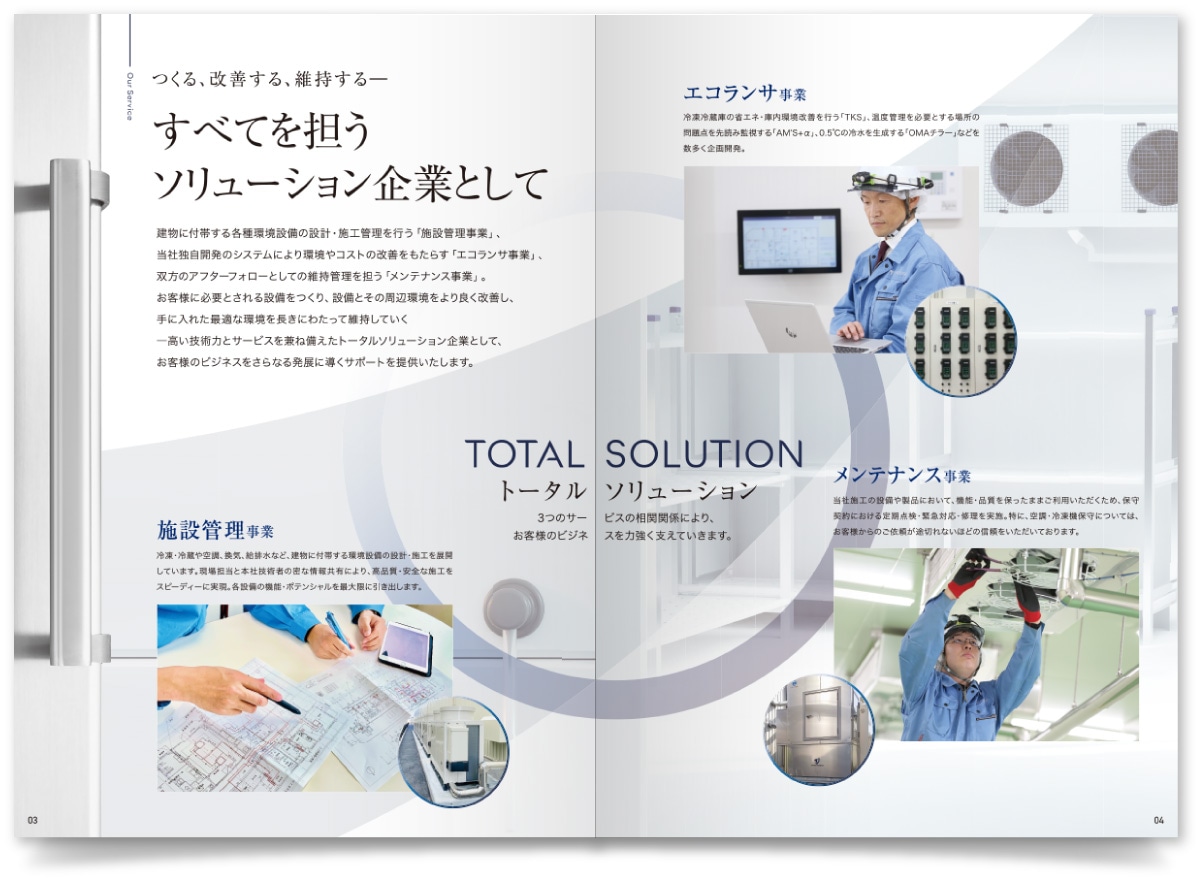 株式会社大洋アレスコ様・会社案内