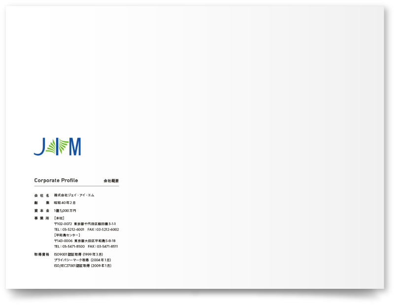 株式会社ジェイ・アイ・エム様 会社案内