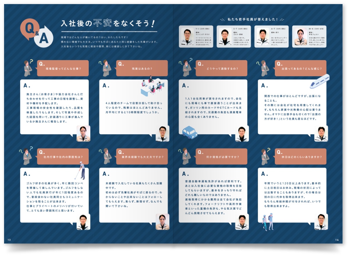 株式会社昭和塗工社様・会社案内