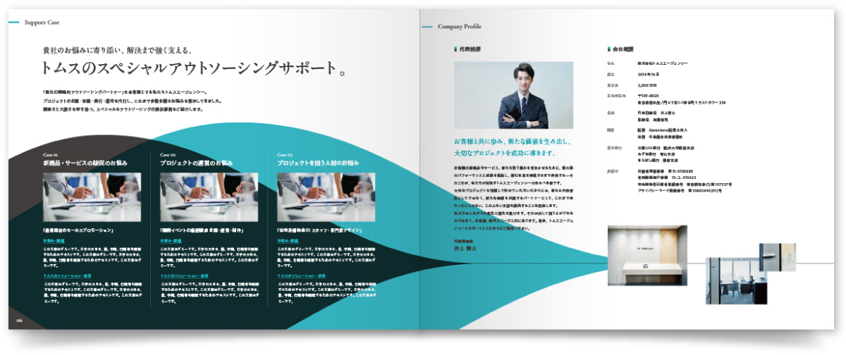 株式会社トムスエージェンシー様・会社案内