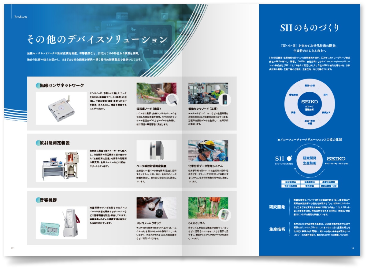 セイコーインスツル株式会社様・会社案内