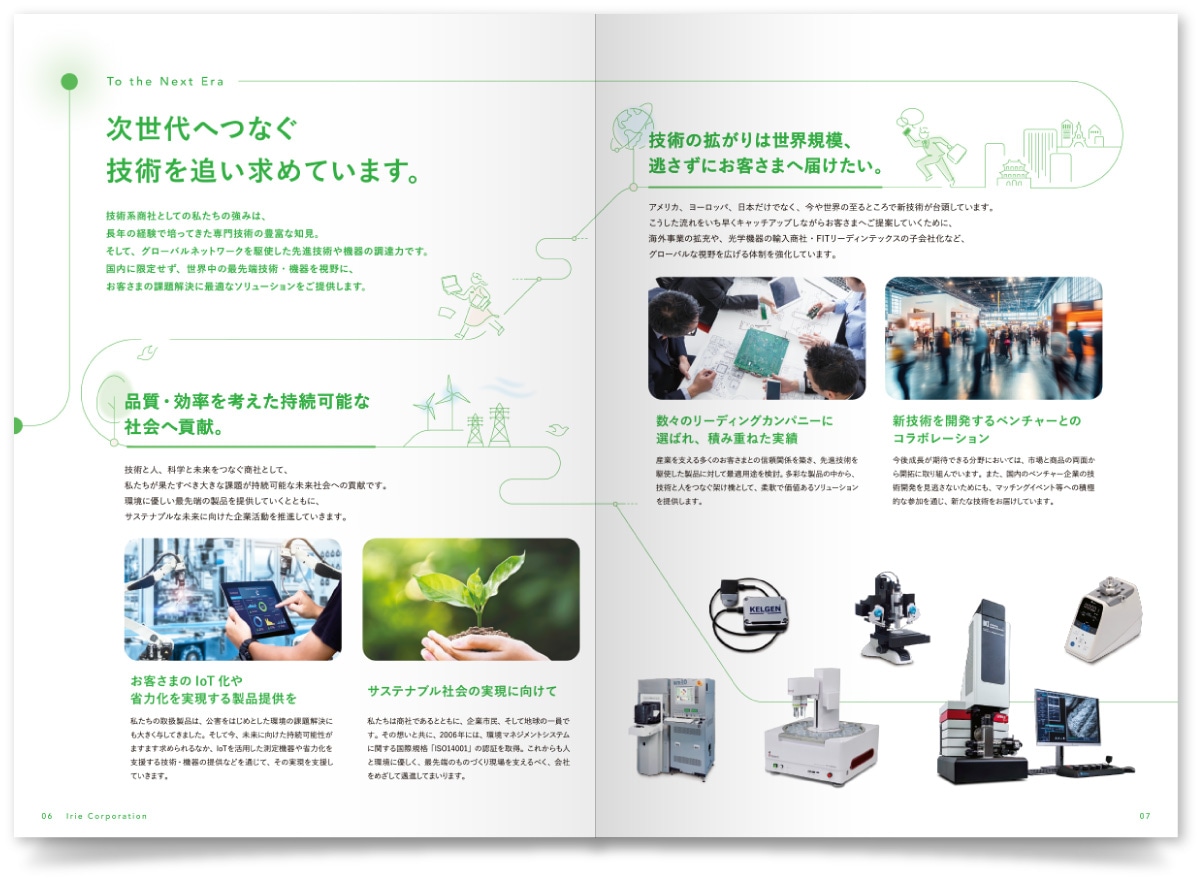 入江株式会社様・会社案内