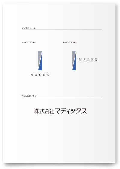 株式会社マディックス様・ロゴデザイン