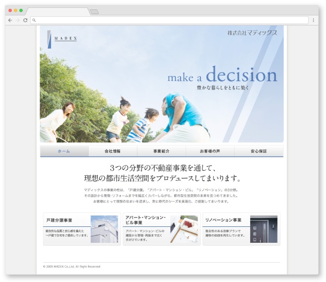 株式会社マディックス様・Webサイト