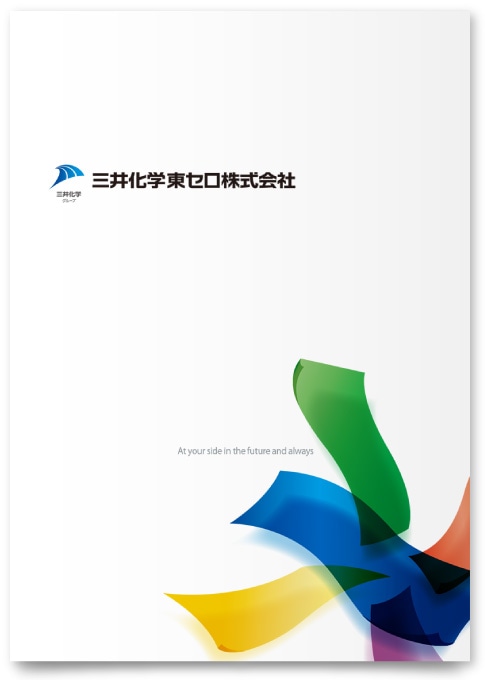 化学品製造会社の会社案内デザイン