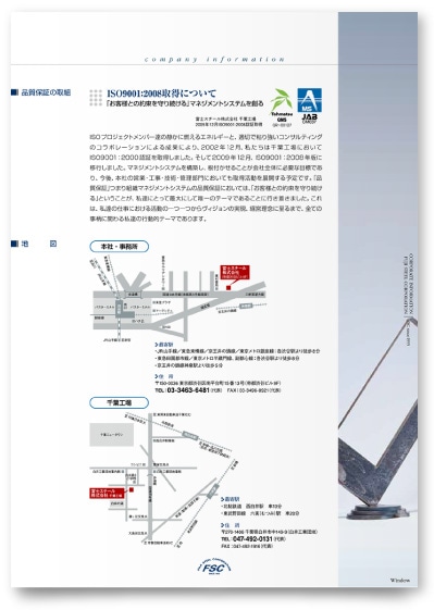 土木建設業の会社案内制作