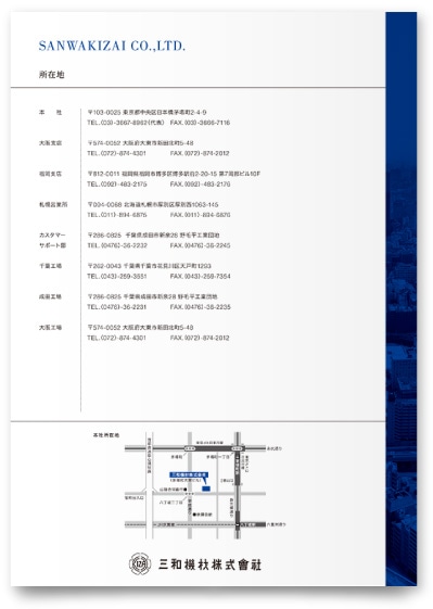 掘削機器メーカー 会社パンフレット作成