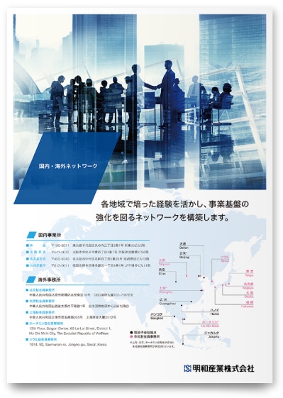 石油・化学製品 会社案内パンフレット制作実績