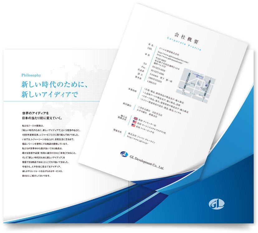 ジーエル開発株式会社様・会社案内