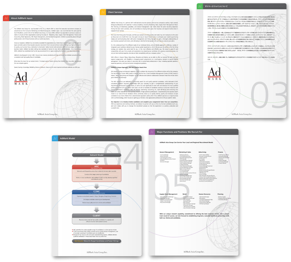 アドマーク・ジャパン株式会社様・会社案内