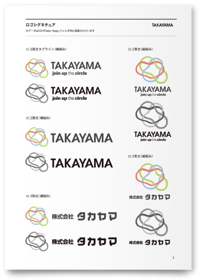 産廃清掃会社のCI計画・タグライン