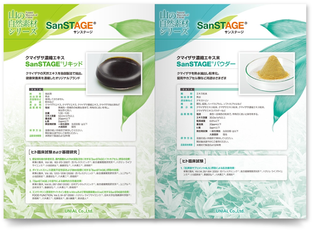 健康食品製造会社の会社案内制作