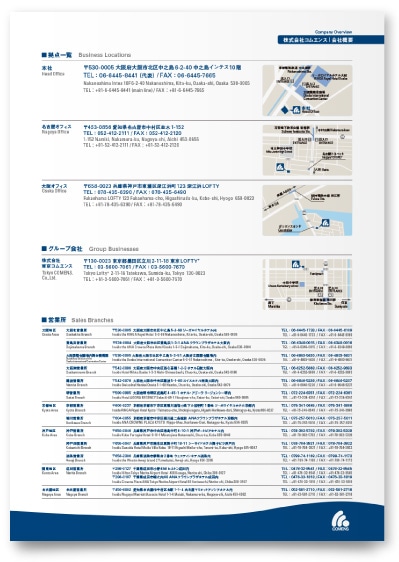 株式会社コムエンス様・リーフレット