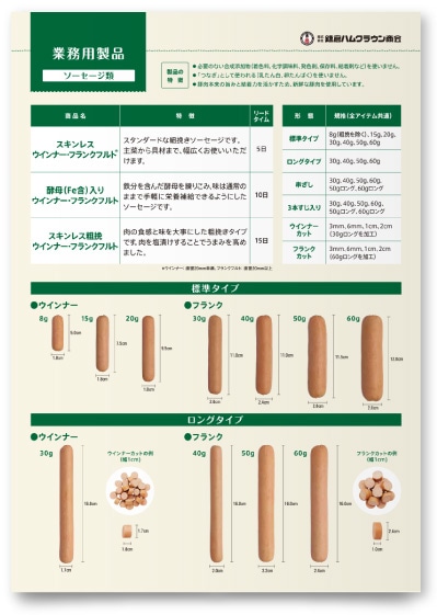 食品加工会社の会社案内・パンフレットデザイン