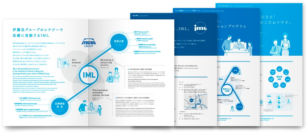 IML株式会社様・会社案内