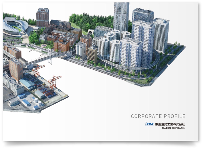 道路建設会社の会社案内デザイン