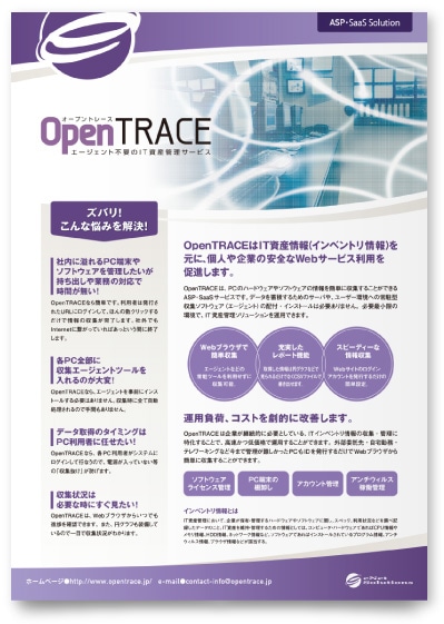 株式会社イーネットソリューションズ様・会社案内