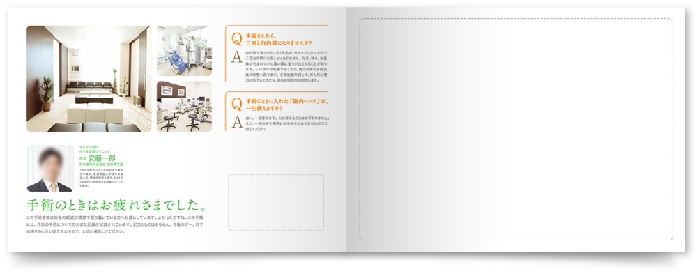 あんどう眼科様・手術手帳