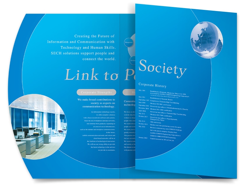 株式会社エス・イー・シー・ハイテック様・会社案内