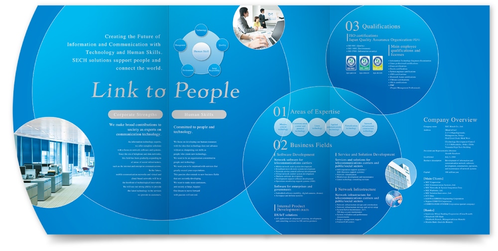 株式会社エス・イー・シー・ハイテック様・会社案内