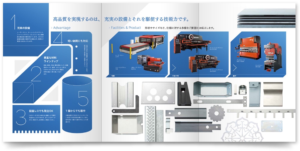 金属加工業の会社案内パンフレット制作