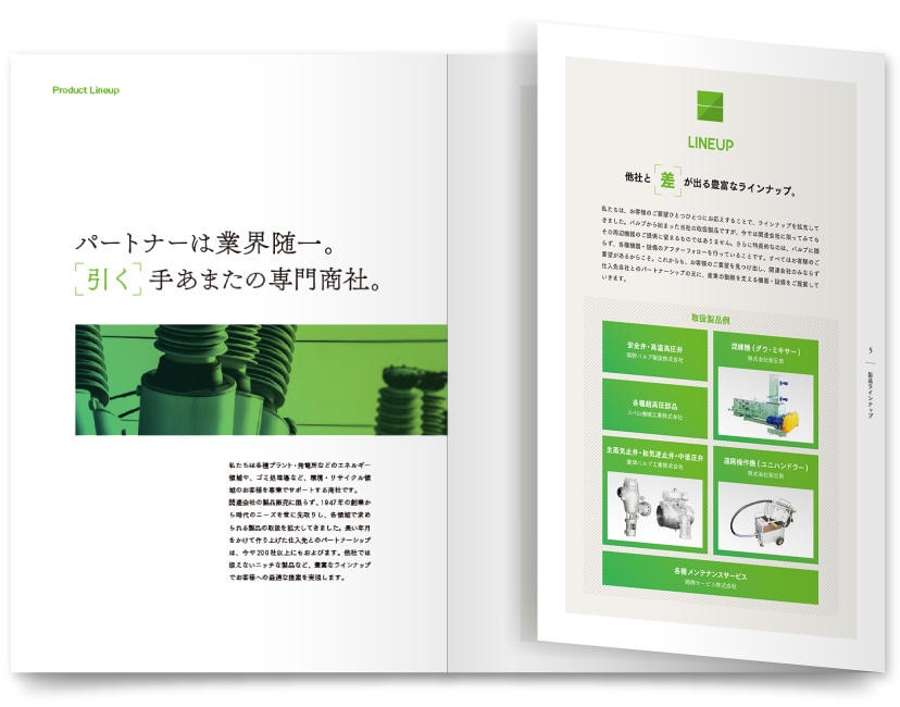 岡野商事株式会社様・会社案内