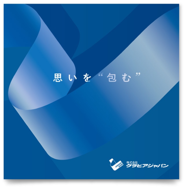 株式会社グラビアジャパン様・会社案内