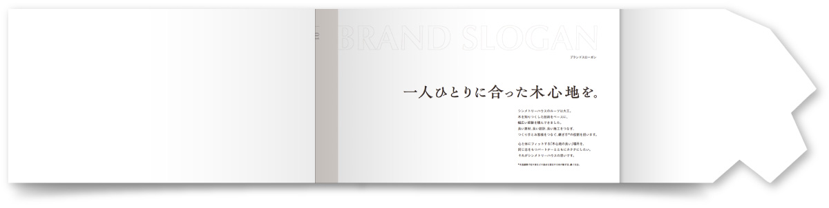 株式会社Symmetry House様・会社案内
