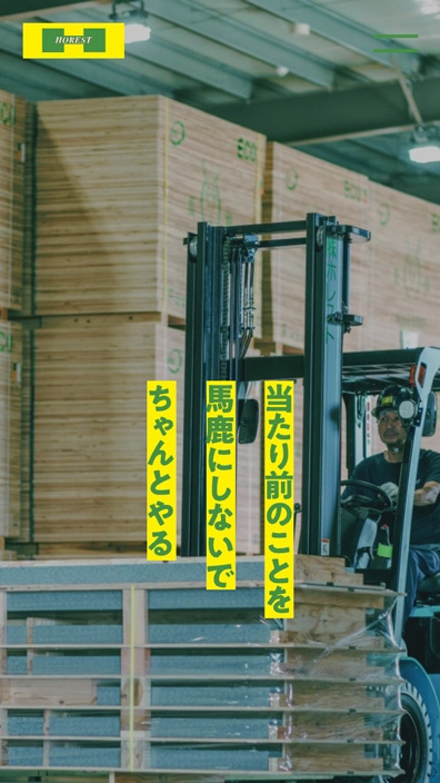 株式会社ホレスト様コーポレートサイトSP版TOPページのスクリーンショット