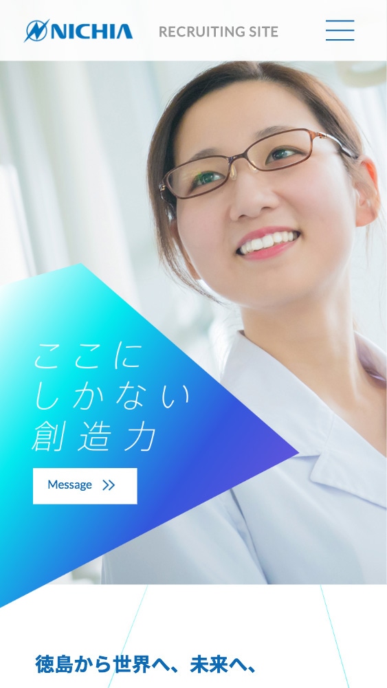 日亜化学工業株式会社様・Webサイト