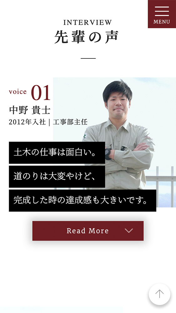 光工業株式会社様・採用案内サイト